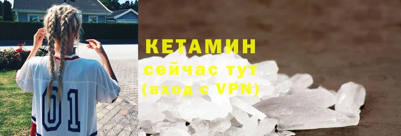 Кетамин VHQ  Азнакаево 